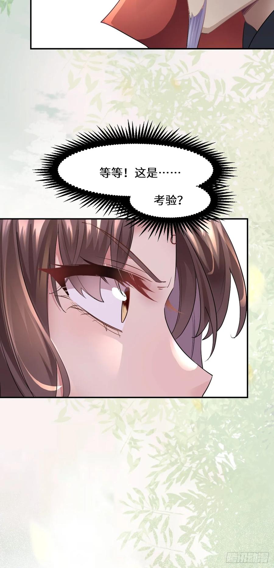 鬼医凤九 第548话 553二轮考验 第30页