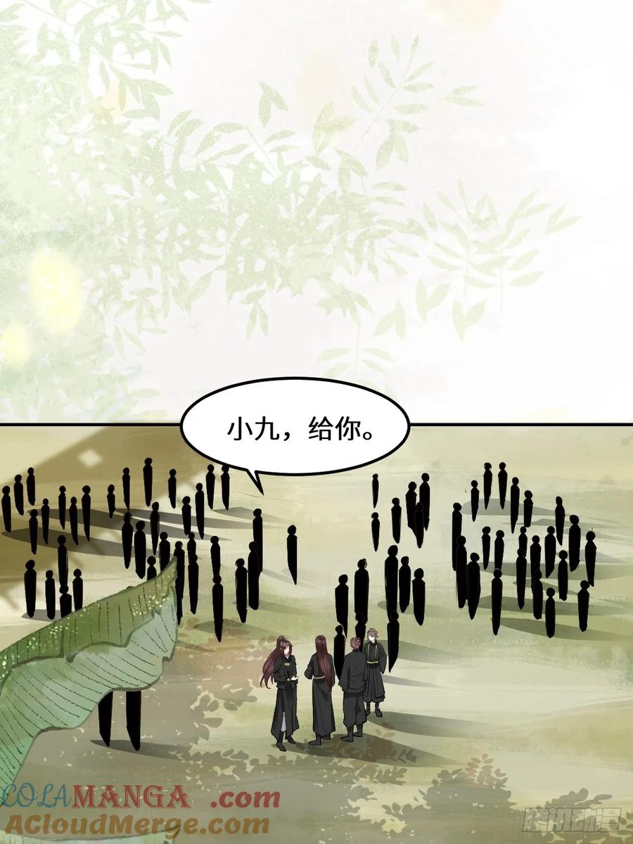 鬼医凤九 第548话 553二轮考验 第7页