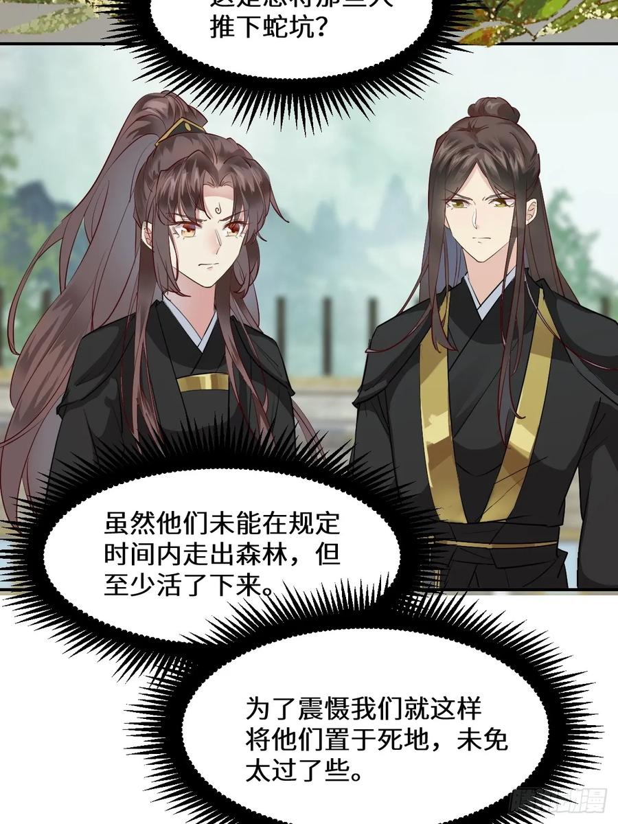 鬼医凤九 第548话 553二轮考验 第12页