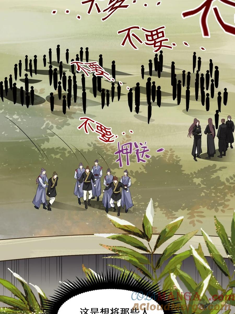 鬼医凤九 第548话 553二轮考验 第11页
