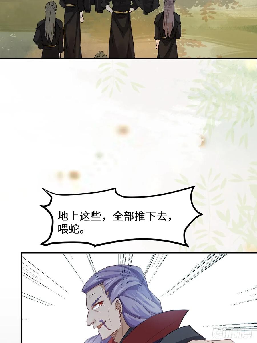 鬼医凤九 第548话 553二轮考验 第32页