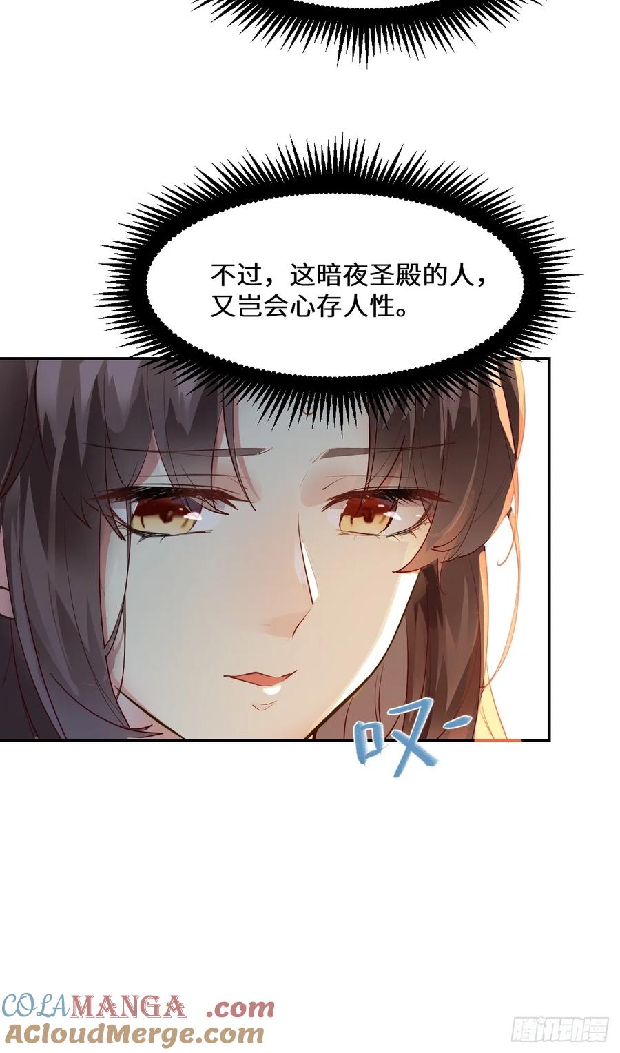 鬼医凤九 第548话 553二轮考验 第13页