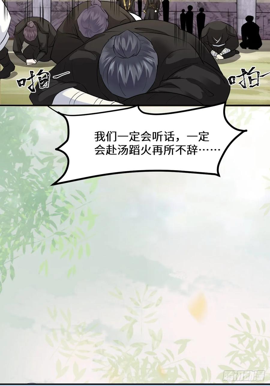鬼医凤九 第548话 553二轮考验 第22页