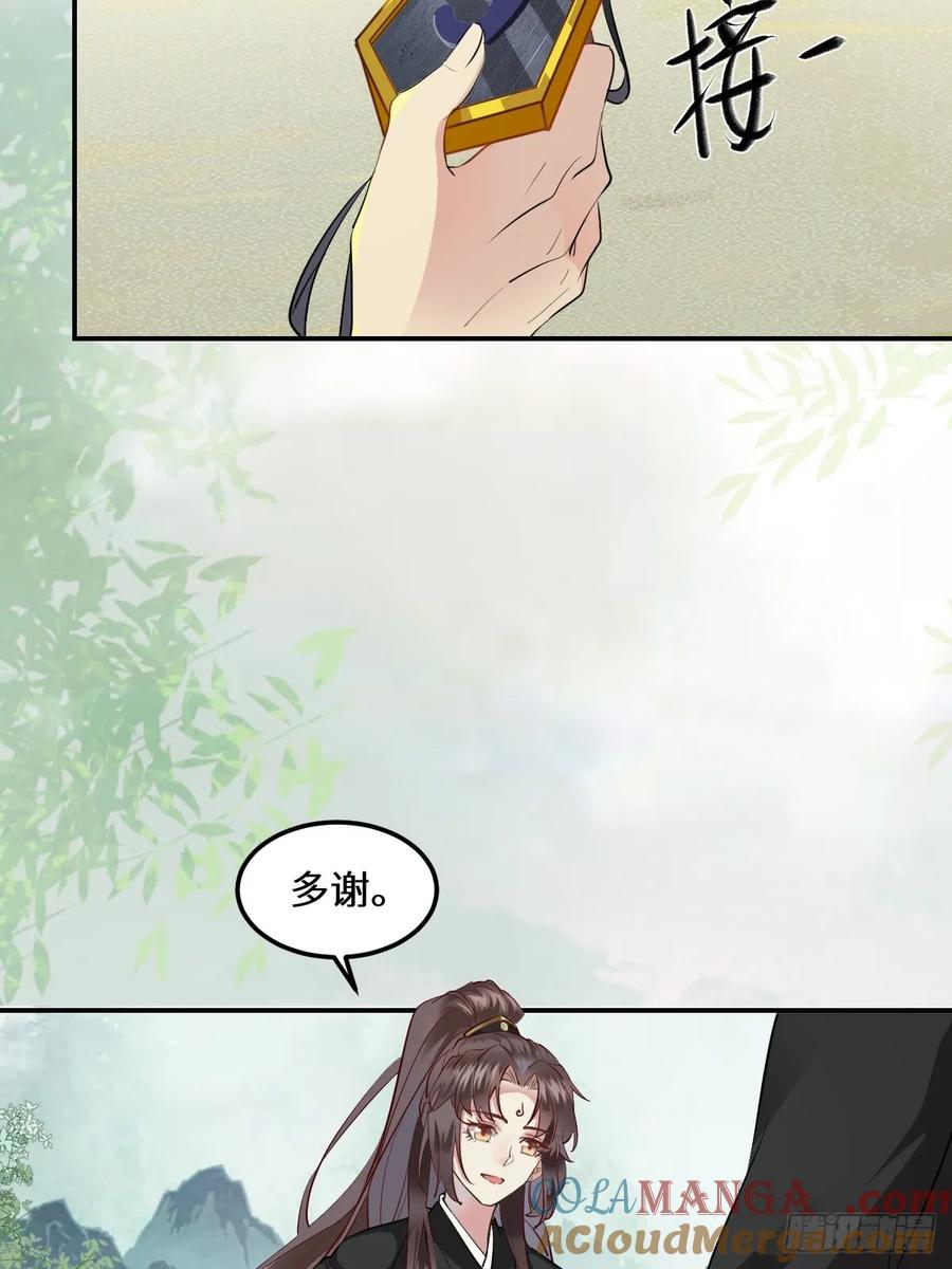 鬼医凤九 第548话 553二轮考验 第9页