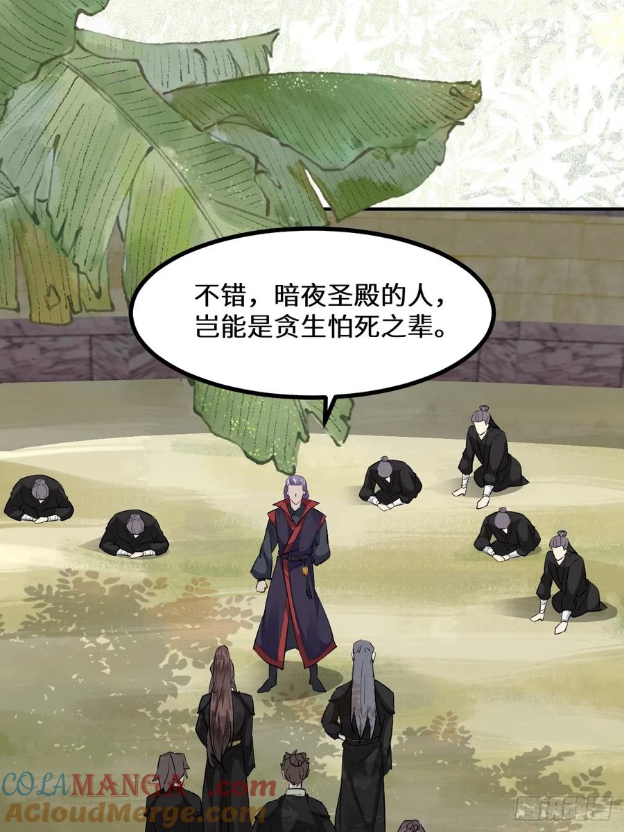鬼医凤九 第548话 553二轮考验 第31页