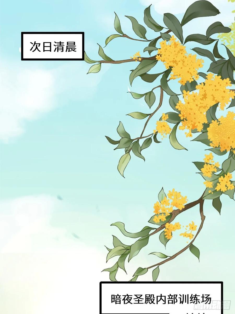 鬼医凤九 第548话 553二轮考验 第4页