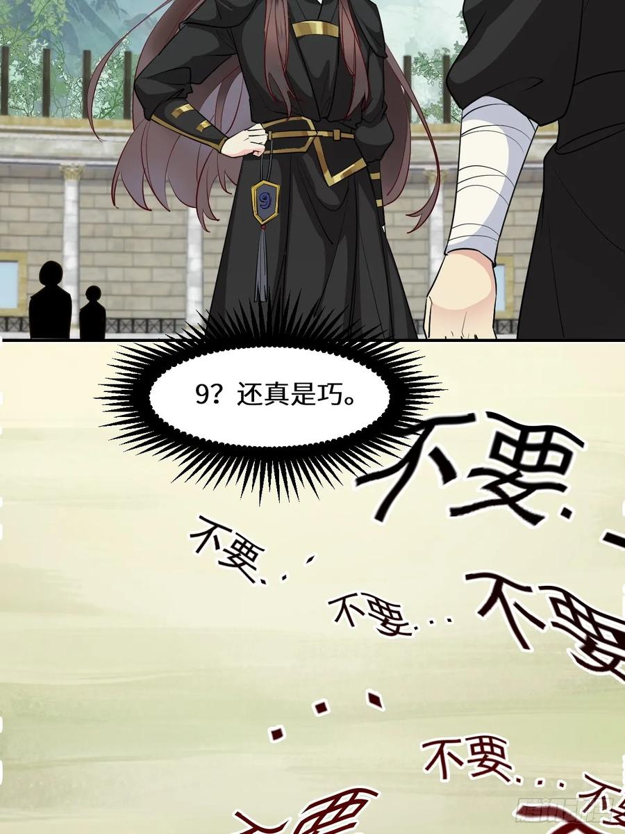 鬼医凤九 第548话 553二轮考验 第10页