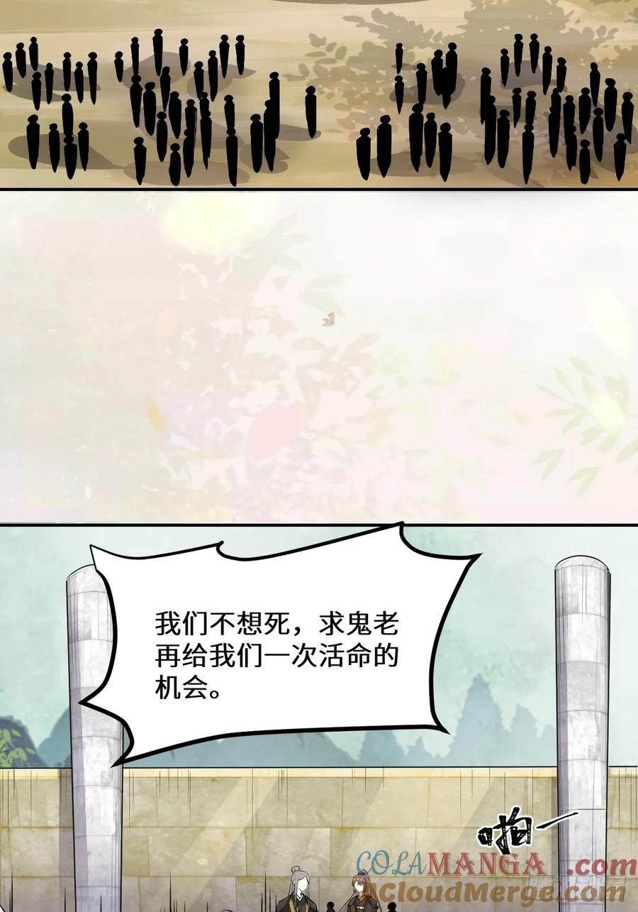 鬼医凤九 第548话 553二轮考验 第21页