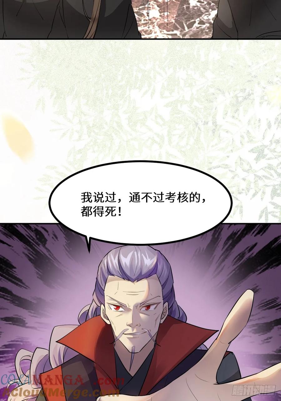 鬼医凤九 第548话 553二轮考验 第15页