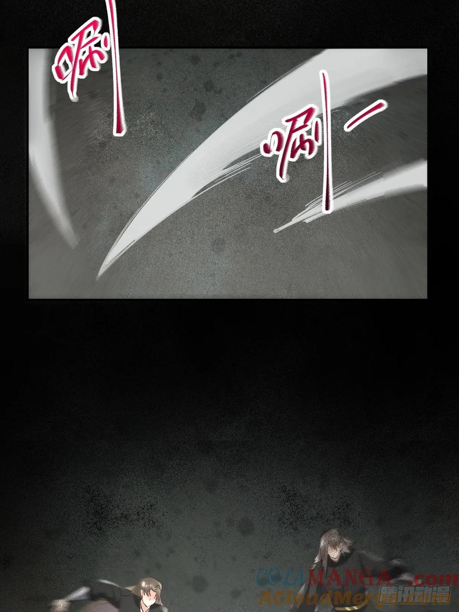 鬼医凤九 第549话 554狗腿子？ 第40页