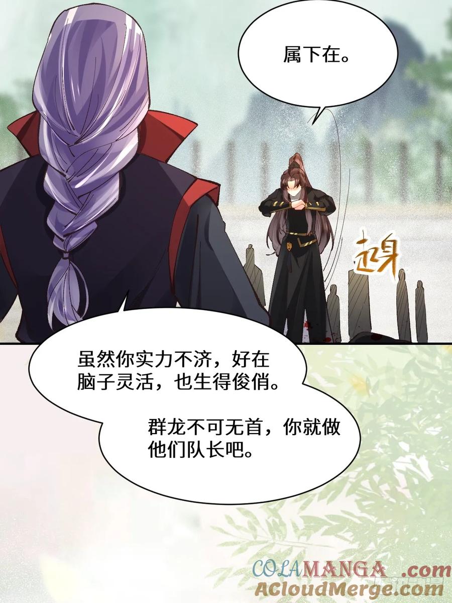 鬼医凤九 第549话 554狗腿子？ 第10页