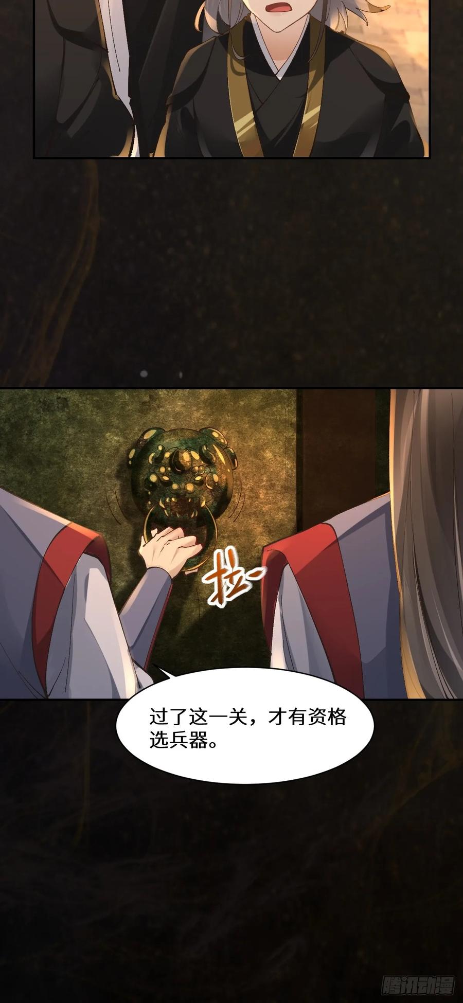 鬼医凤九 第549话 554狗腿子？ 第23页
