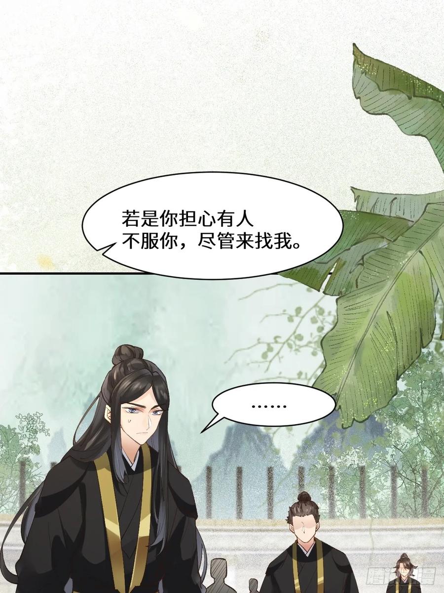 鬼医凤九 第549话 554狗腿子？ 第14页