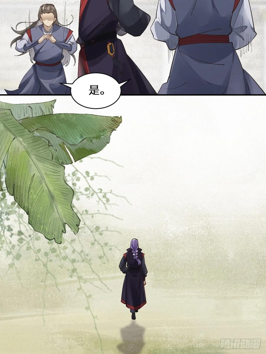 鬼医凤九 第549话 554狗腿子？ 第17页