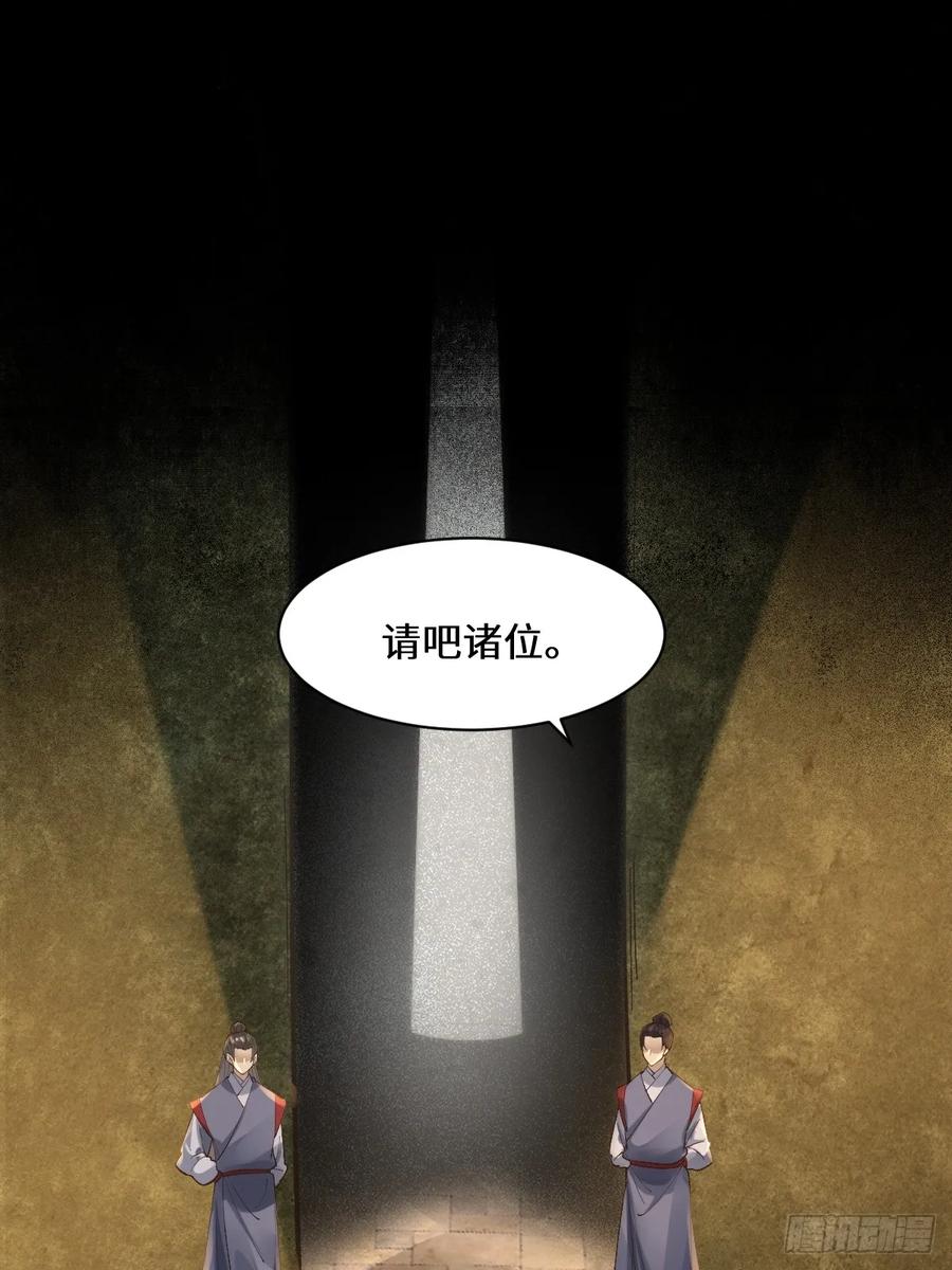 鬼医凤九 第549话 554狗腿子？ 第24页