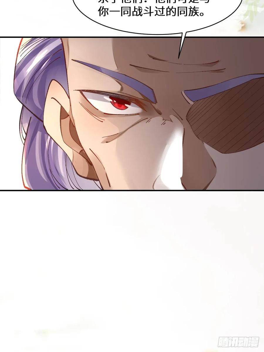 鬼医凤九 第549话 554狗腿子？ 第6页