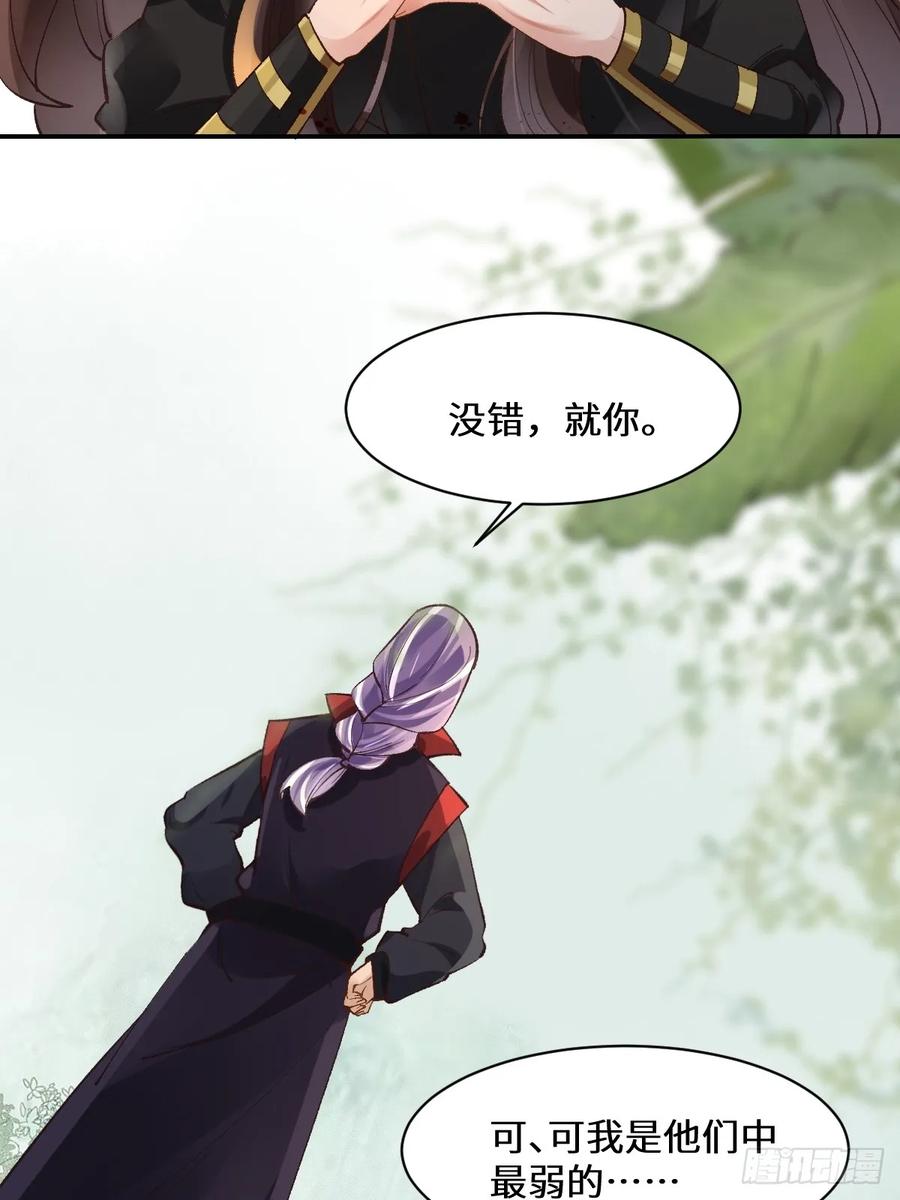鬼医凤九 第549话 554狗腿子？ 第12页