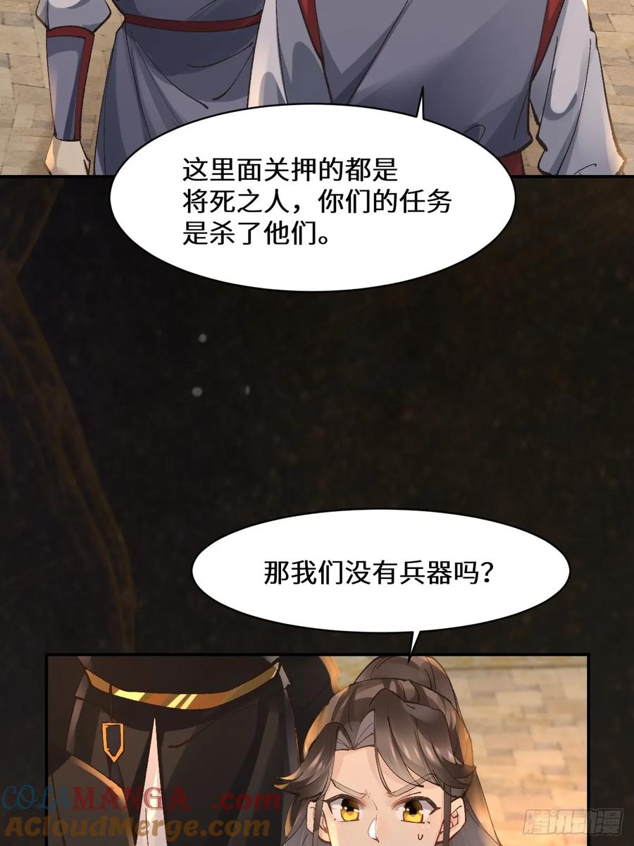 鬼医凤九 第549话 554狗腿子？ 第22页