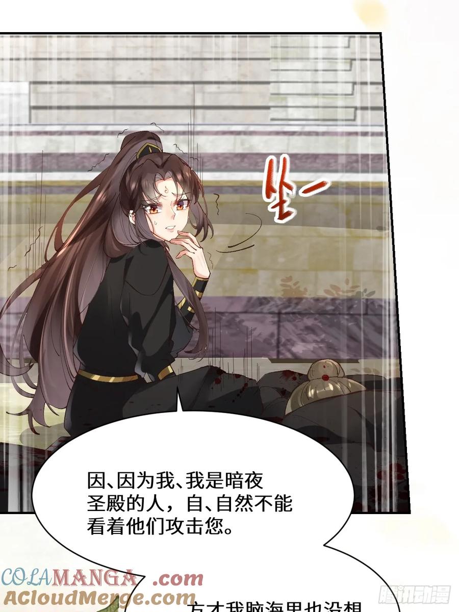 鬼医凤九 第549话 554狗腿子？ 第7页