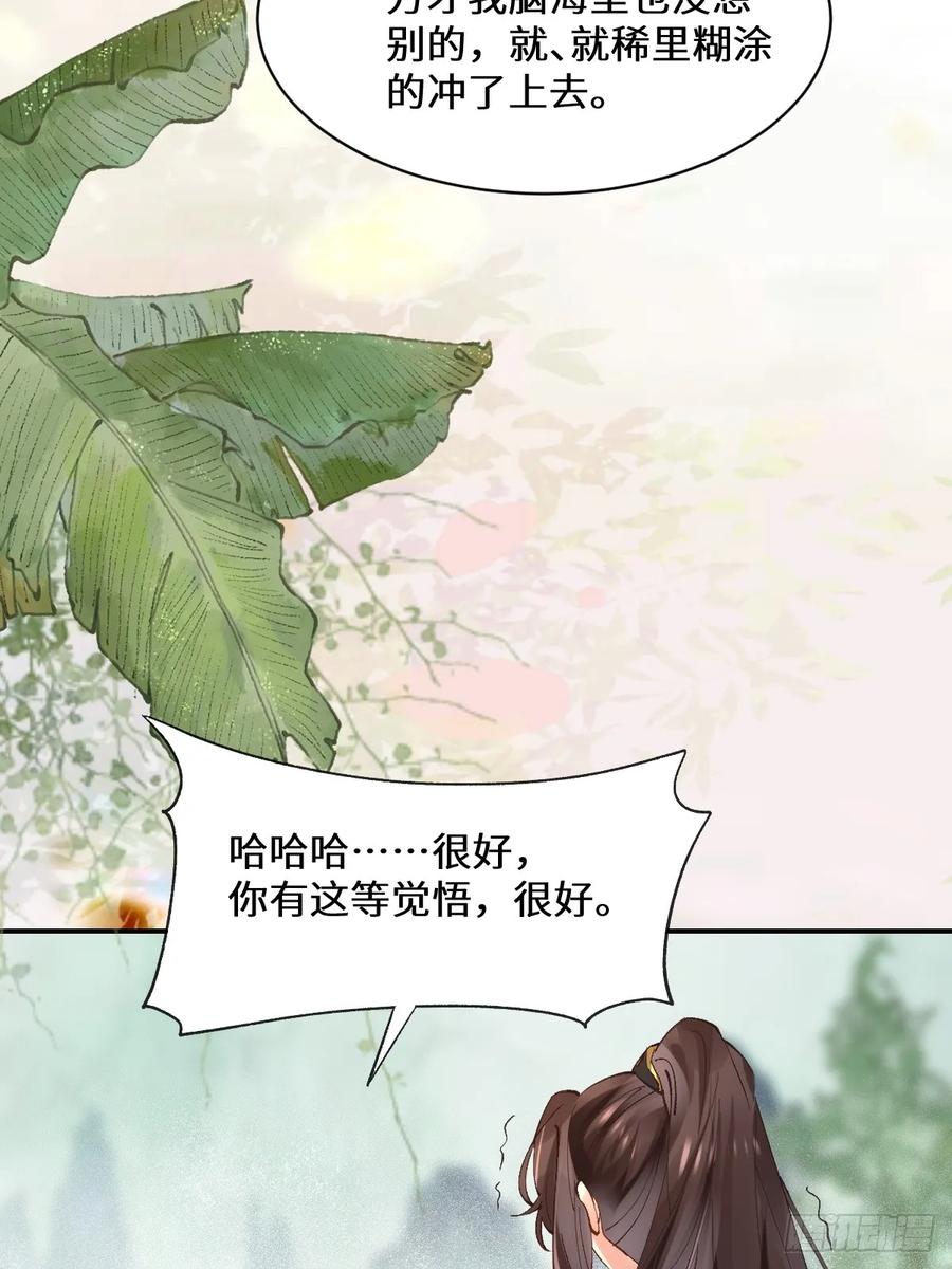 鬼医凤九 第549话 554狗腿子？ 第8页