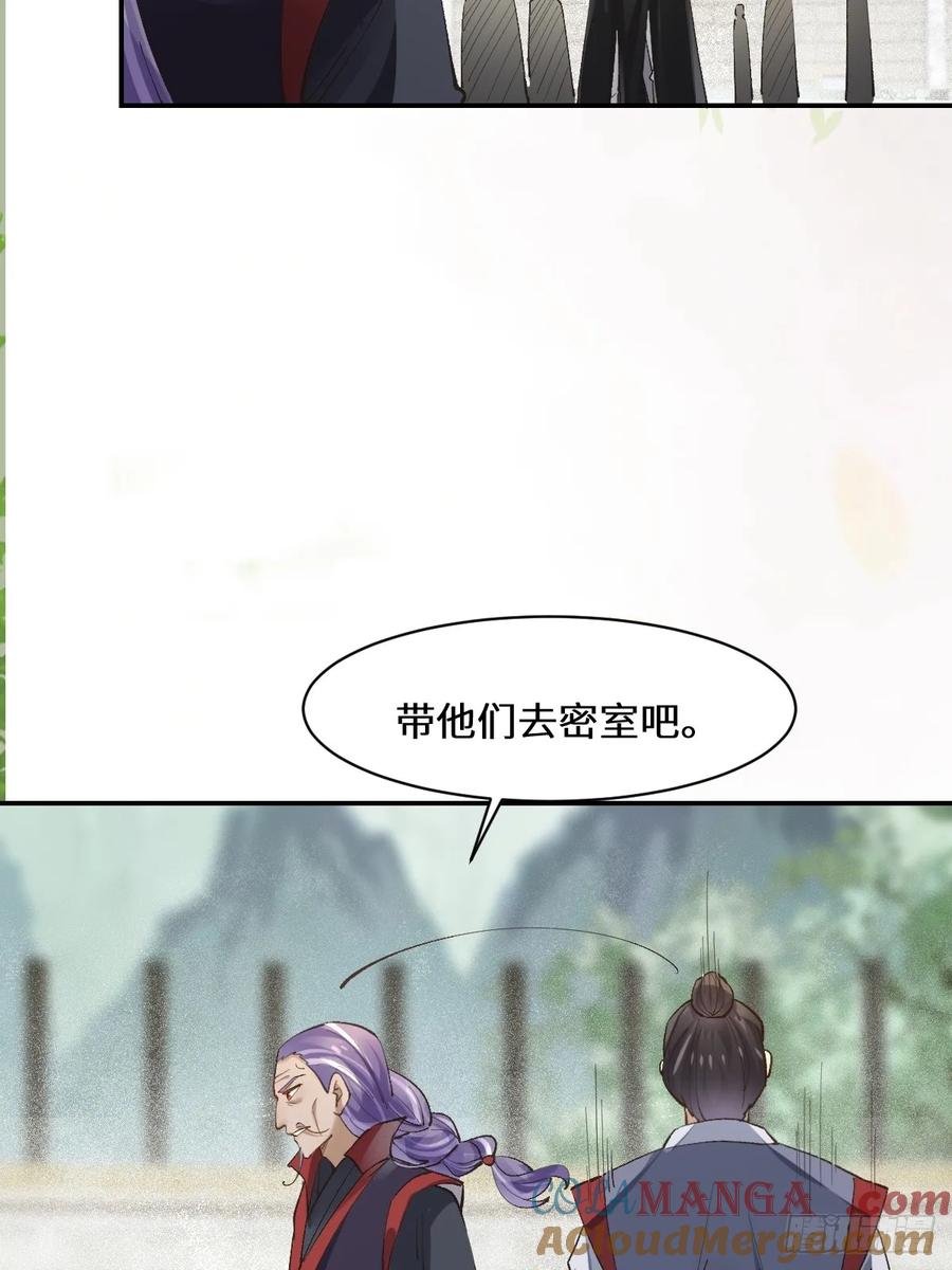 鬼医凤九 第549话 554狗腿子？ 第16页