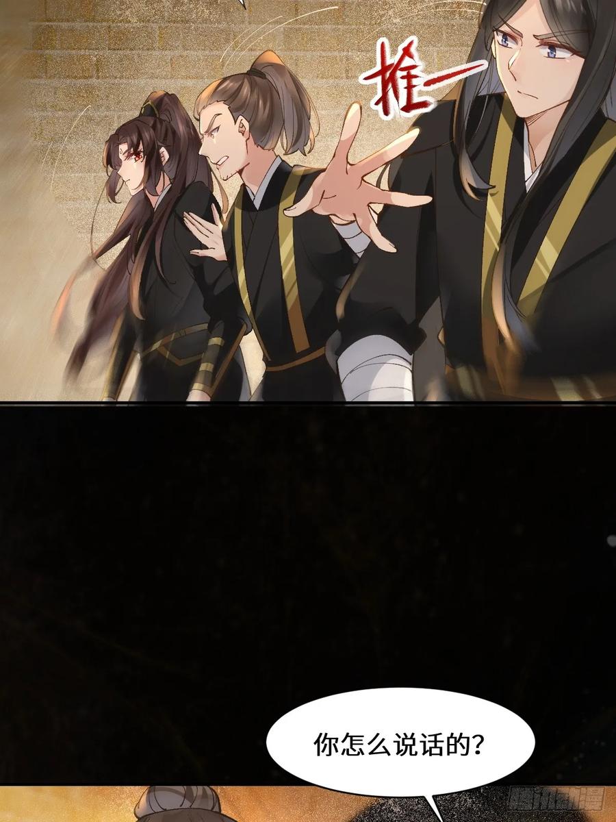 鬼医凤九 第549话 554狗腿子？ 第27页
