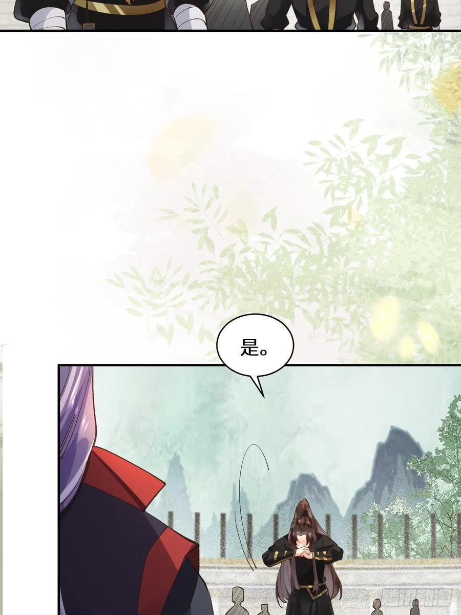鬼医凤九 第549话 554狗腿子？ 第15页