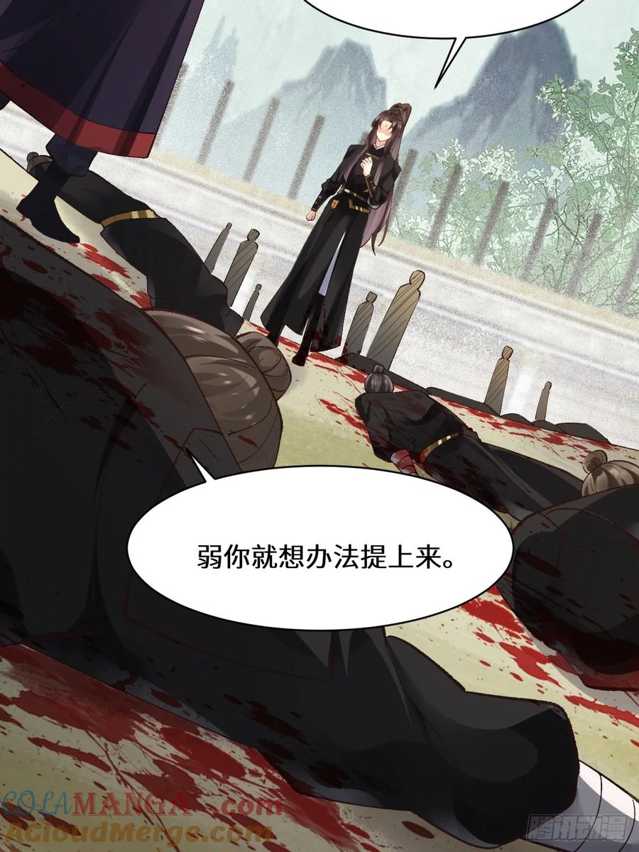 鬼医凤九 第549话 554狗腿子？ 第13页