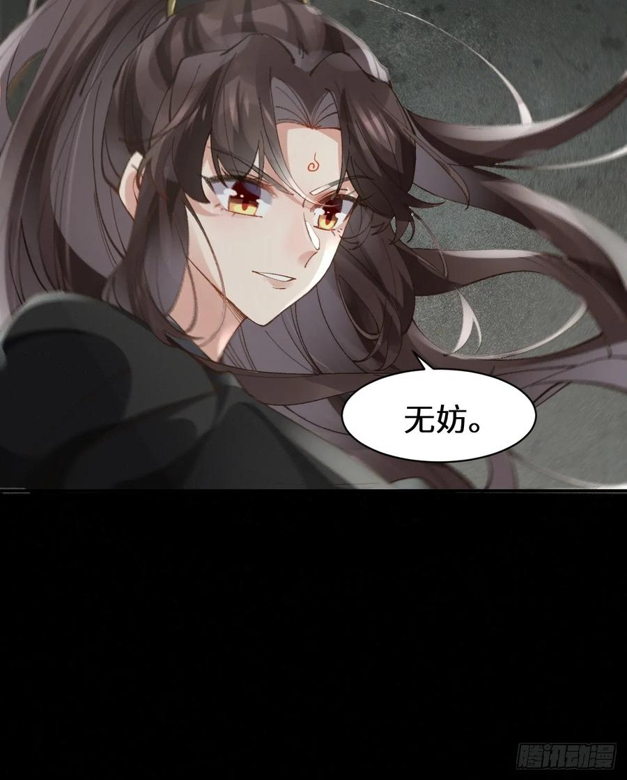 鬼医凤九 第549话 554狗腿子？ 第44页