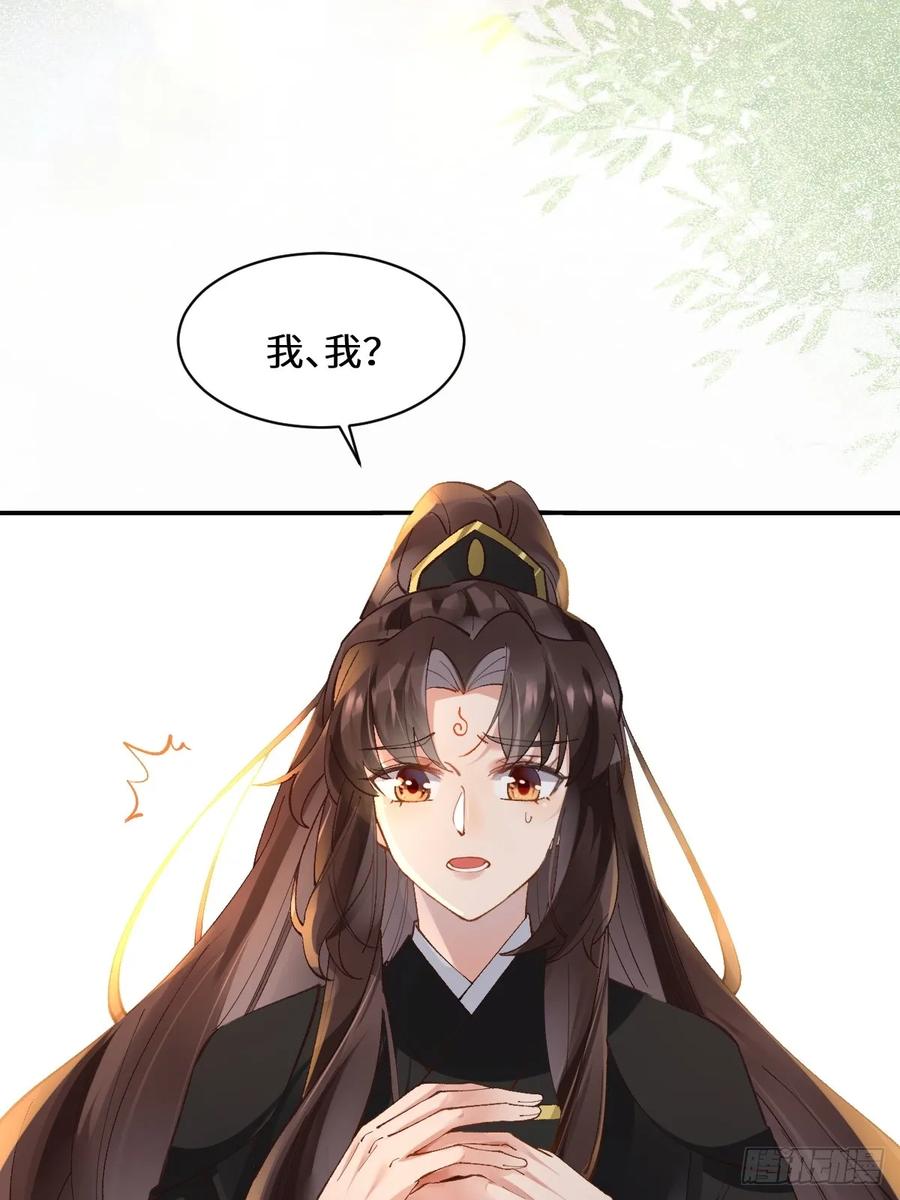 鬼医凤九 第549话 554狗腿子？ 第11页