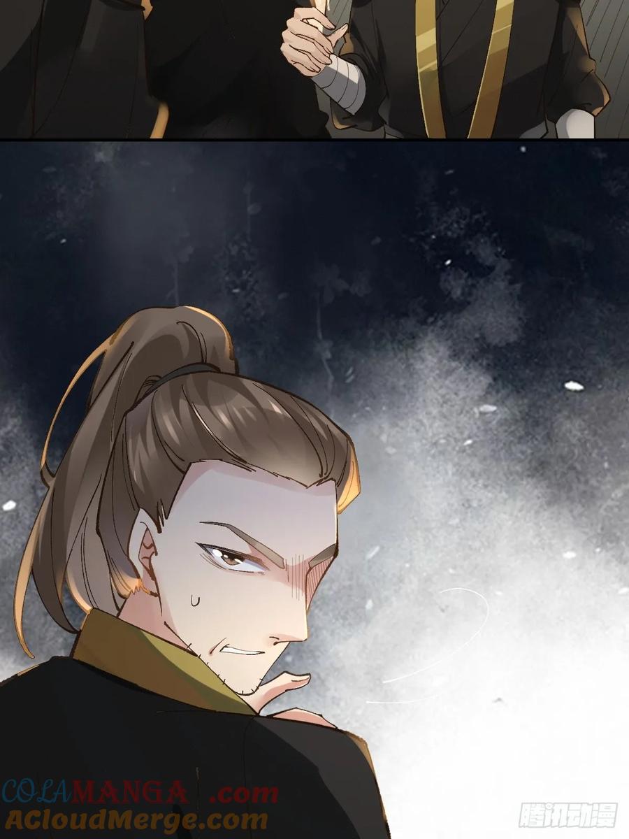 鬼医凤九 第549话 554狗腿子？ 第37页