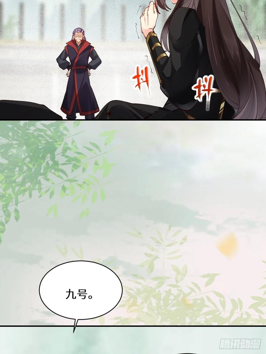 鬼医凤九 第549话 554狗腿子？ 第9页