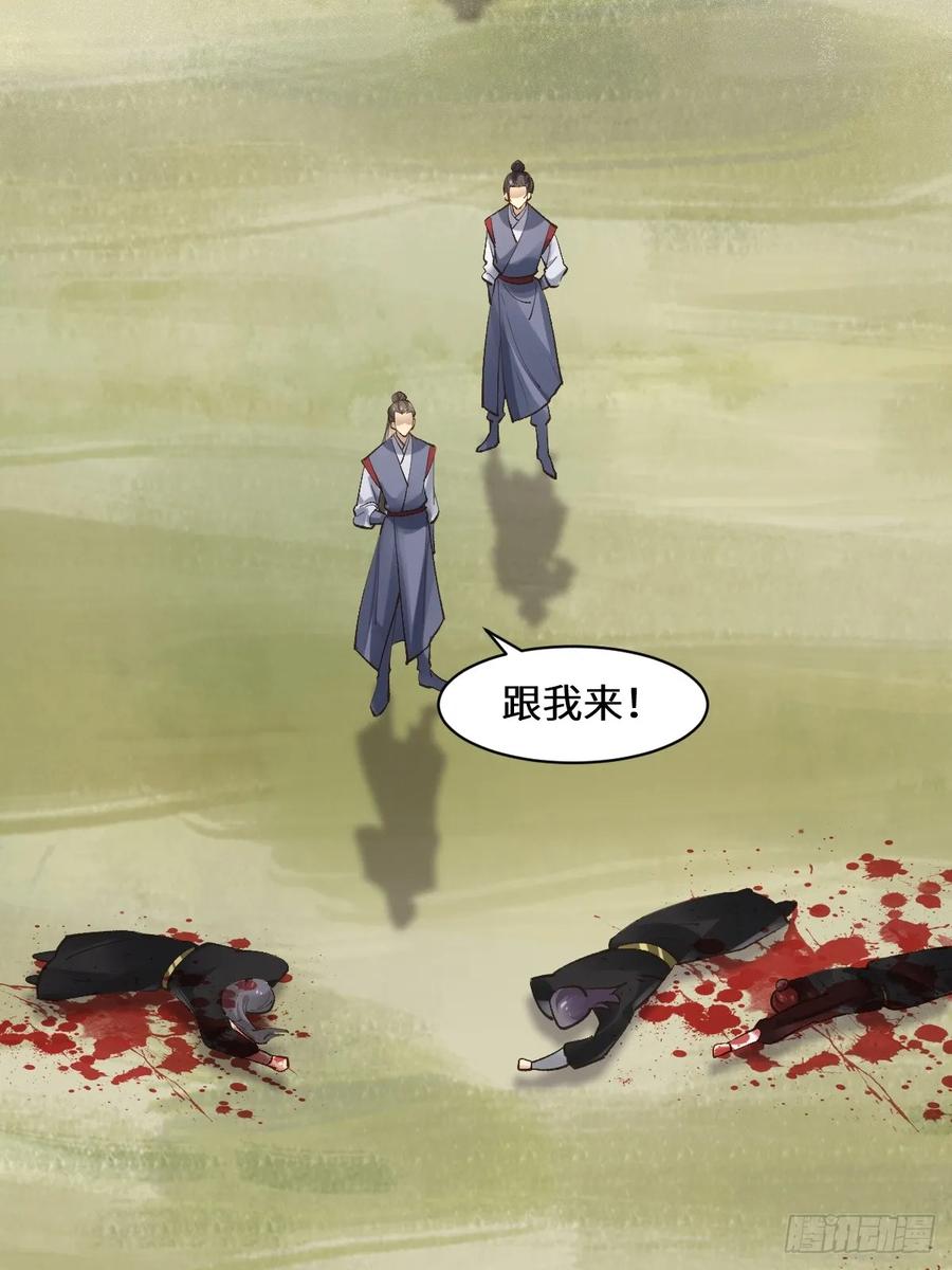 鬼医凤九 第549话 554狗腿子？ 第18页