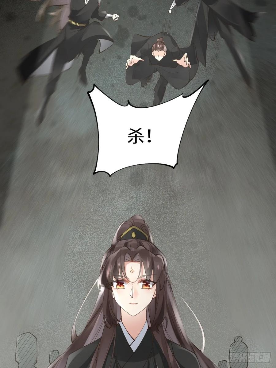 鬼医凤九 第549话 554狗腿子？ 第41页
