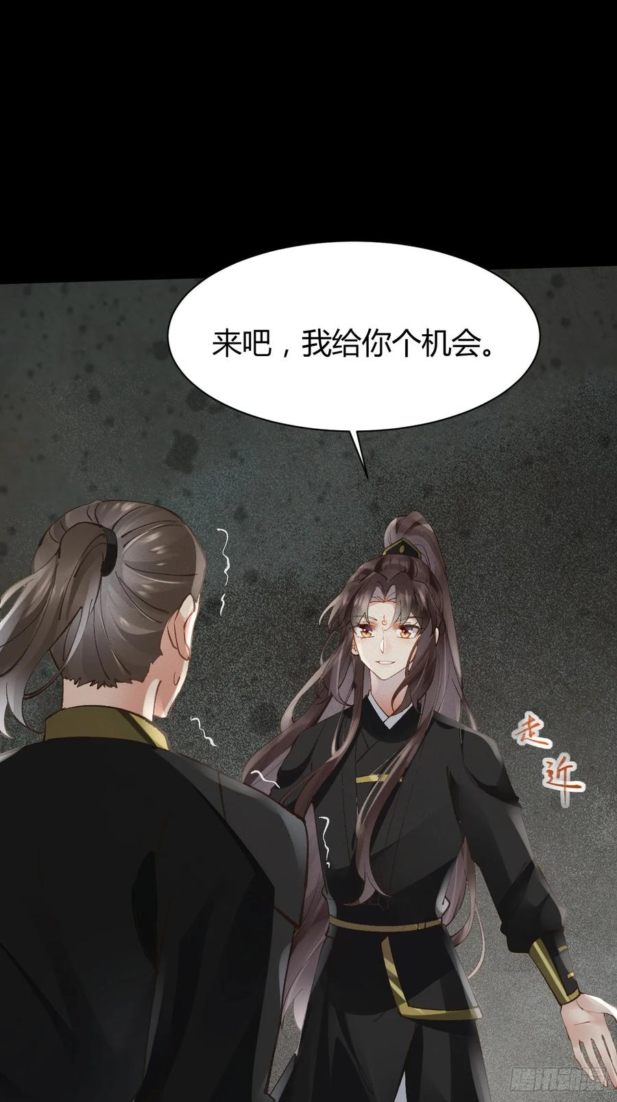 鬼医凤九 第550话 555暗算 第19页