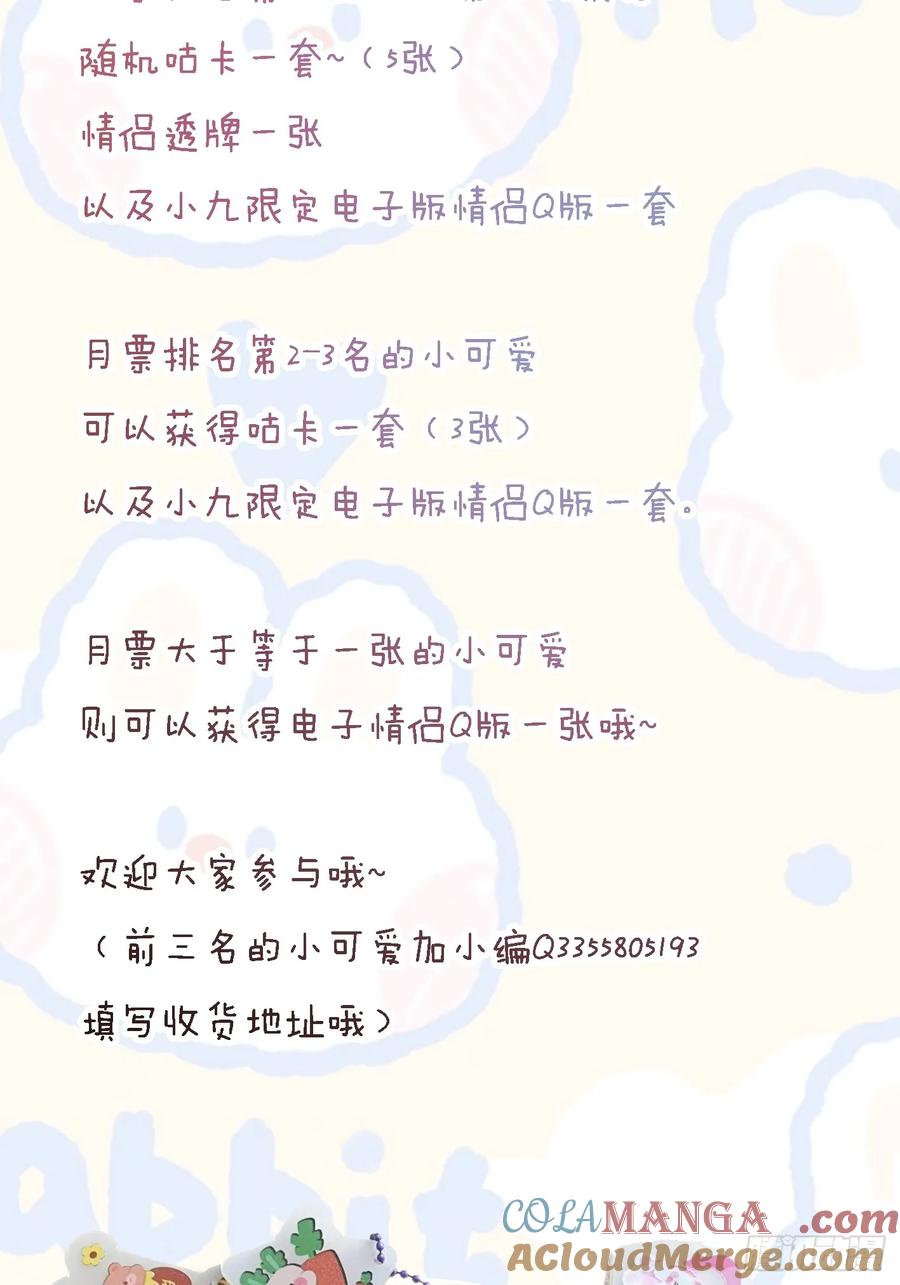 鬼医凤九 第550话 555暗算 第34页