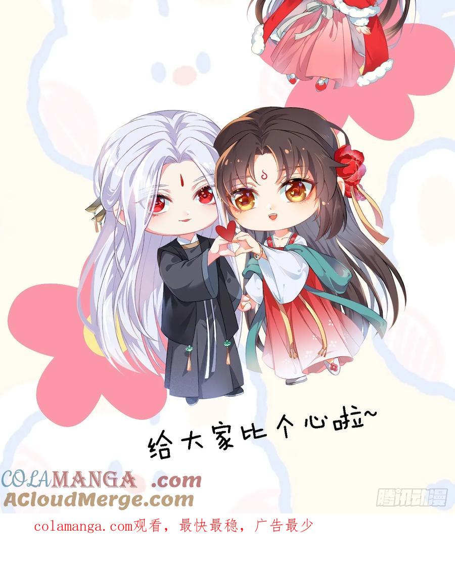 鬼医凤九 第550话 555暗算 第36页