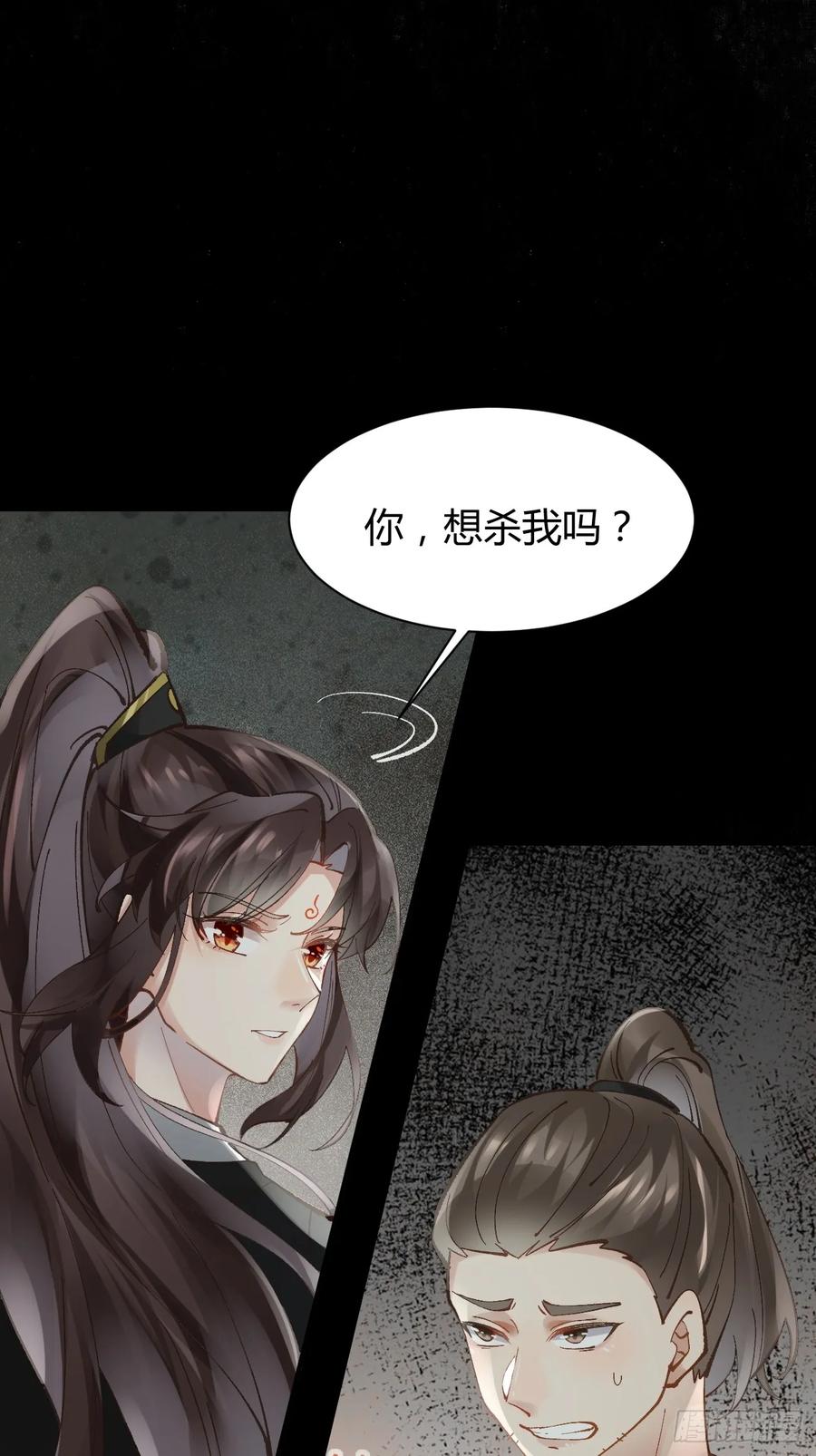 鬼医凤九 第550话 555暗算 第17页