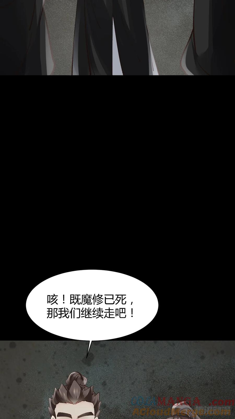鬼医凤九 第550话 555暗算 第28页
