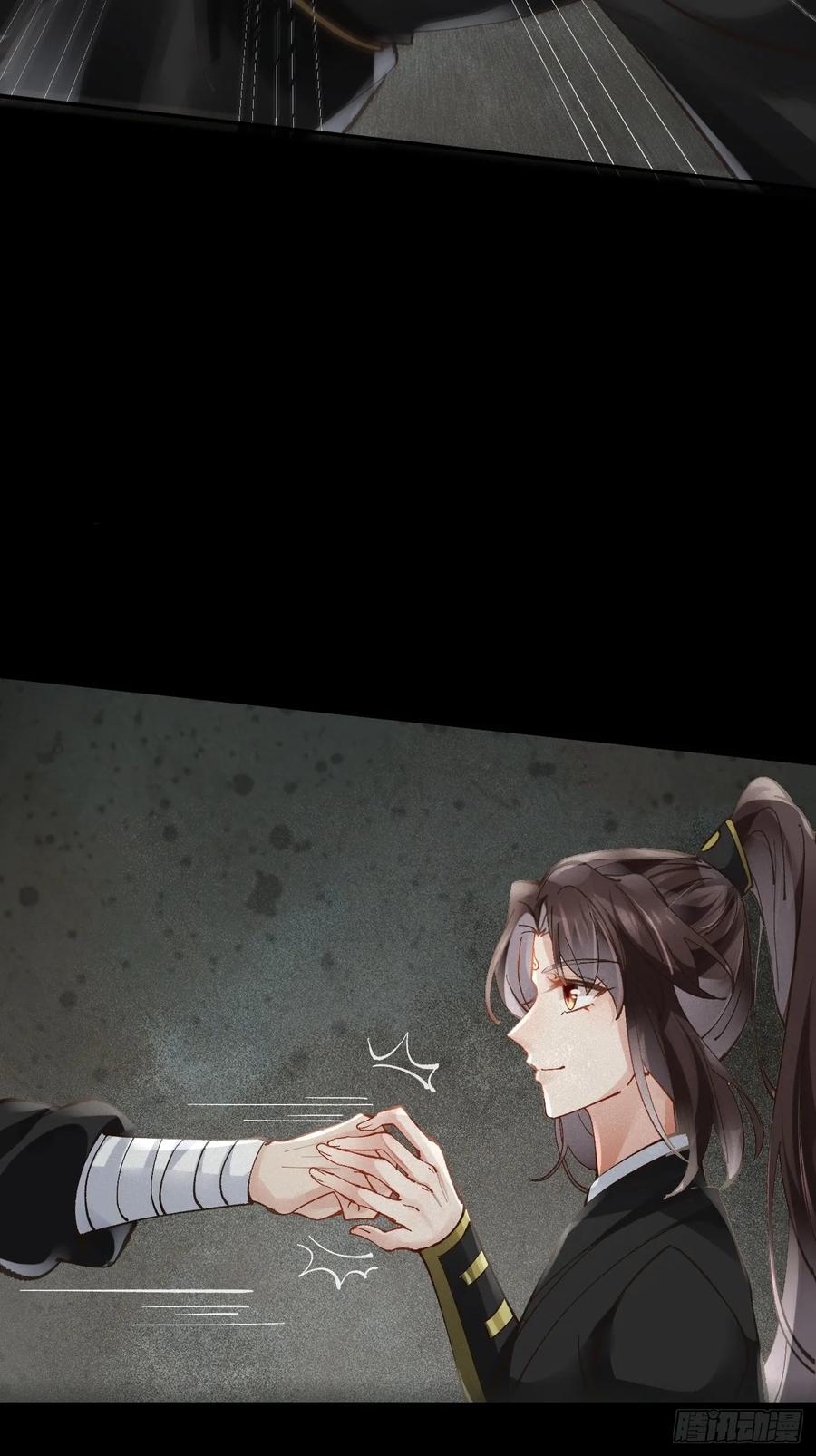 鬼医凤九 第550话 555暗算 第21页