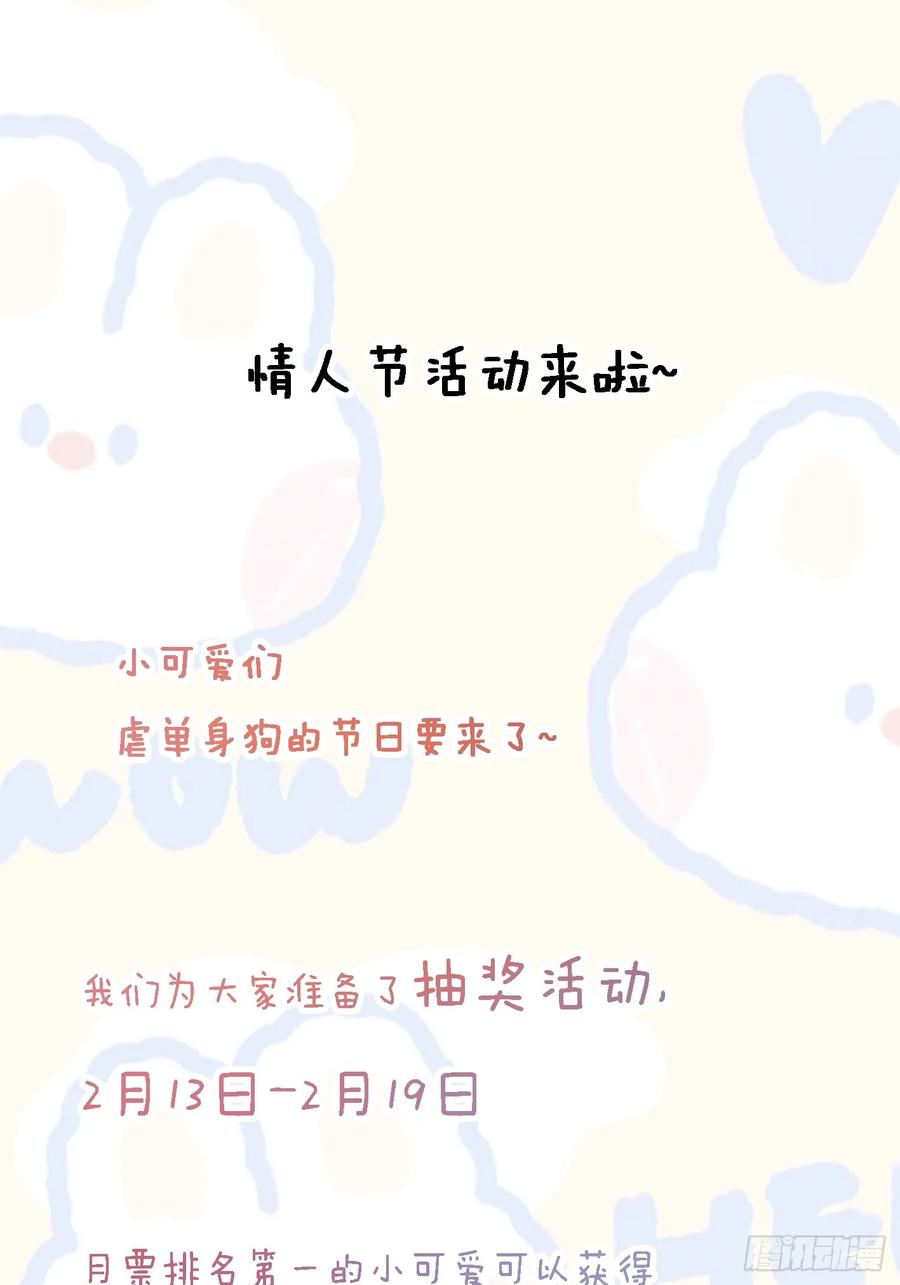 鬼医凤九 第550话 555暗算 第33页