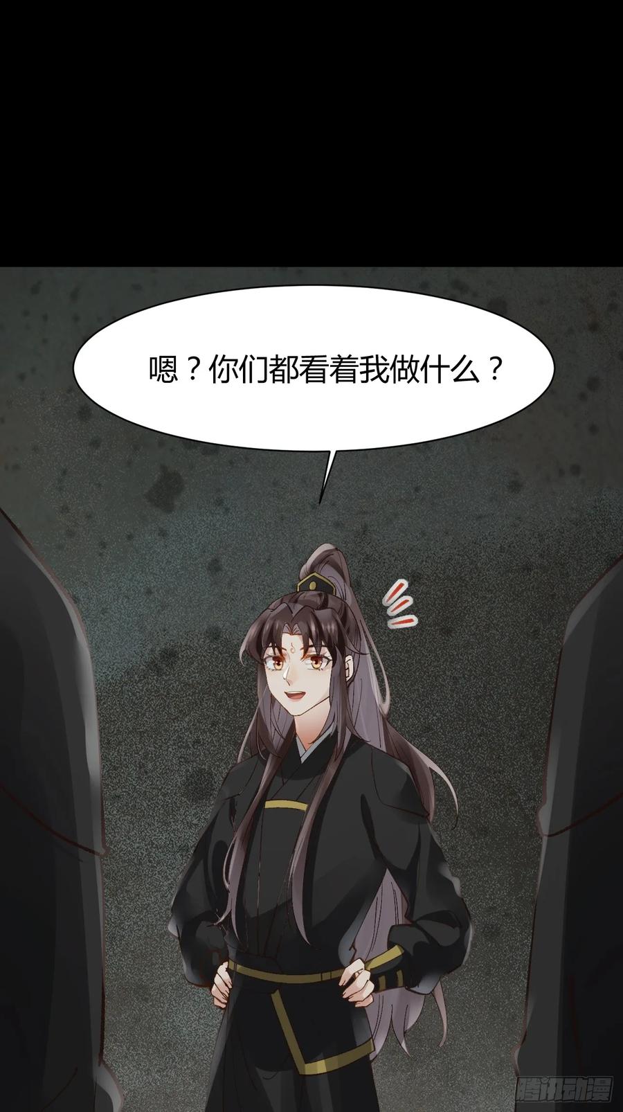 鬼医凤九 第550话 555暗算 第27页