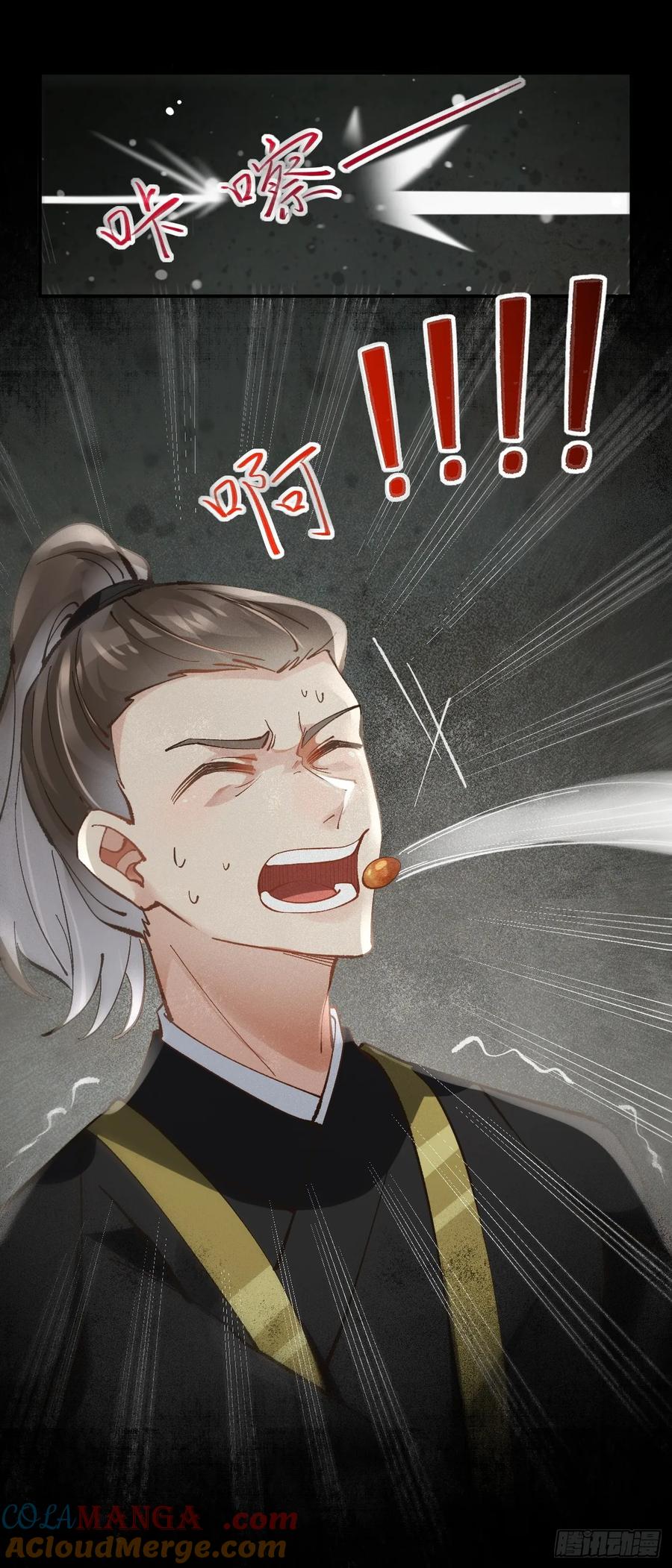 鬼医凤九 第550话 555暗算 第22页