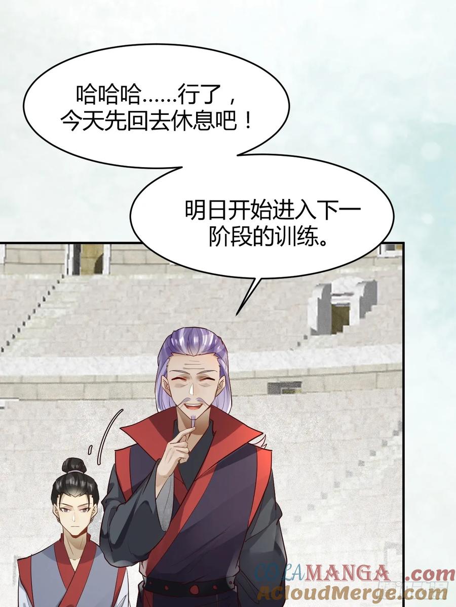 鬼医凤九 第551话 556送份大礼 第23页