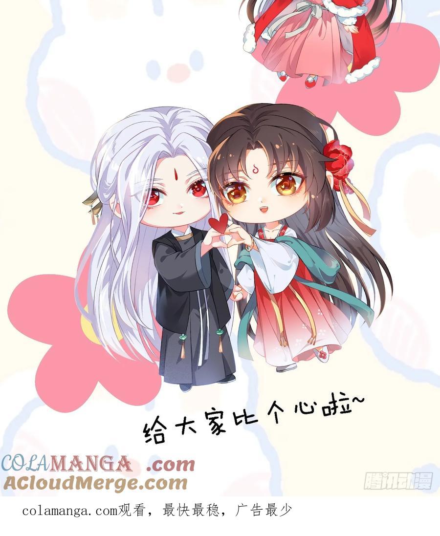 鬼医凤九 第551话 556送份大礼 第43页