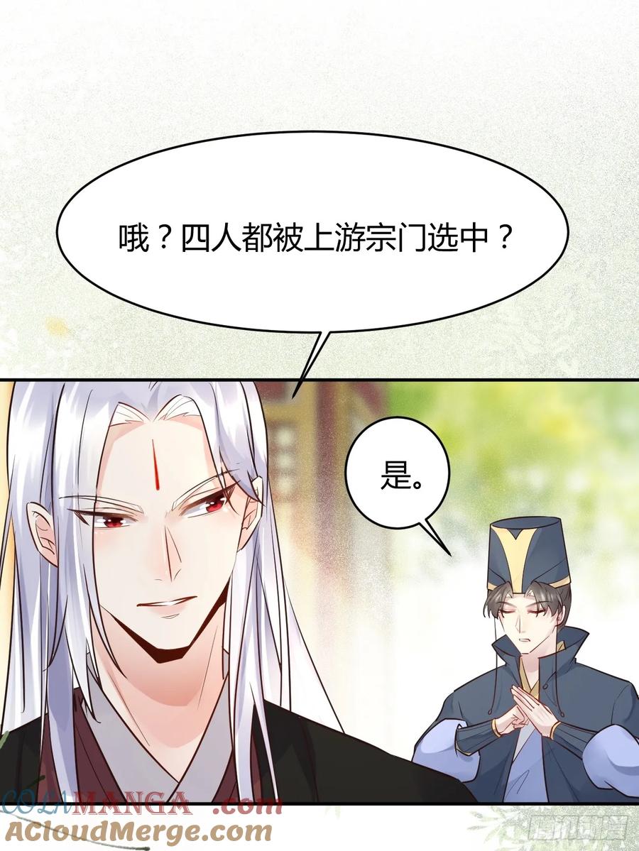 鬼医凤九 第551话 556送份大礼 第33页