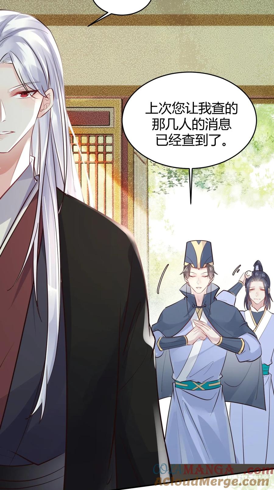 鬼医凤九 第551话 556送份大礼 第31页