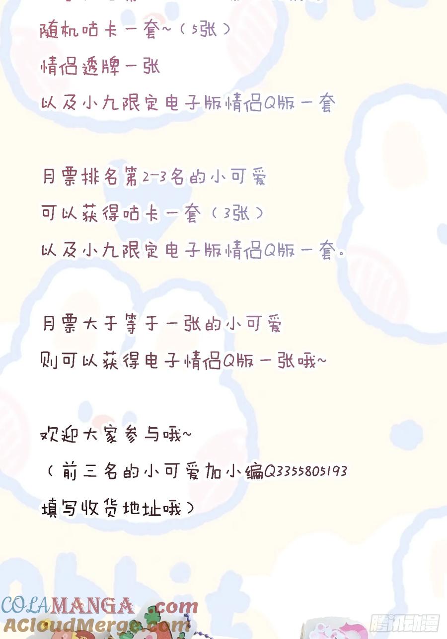 鬼医凤九 第551话 556送份大礼 第41页