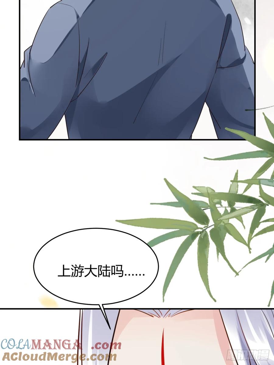鬼医凤九 第551话 556送份大礼 第35页