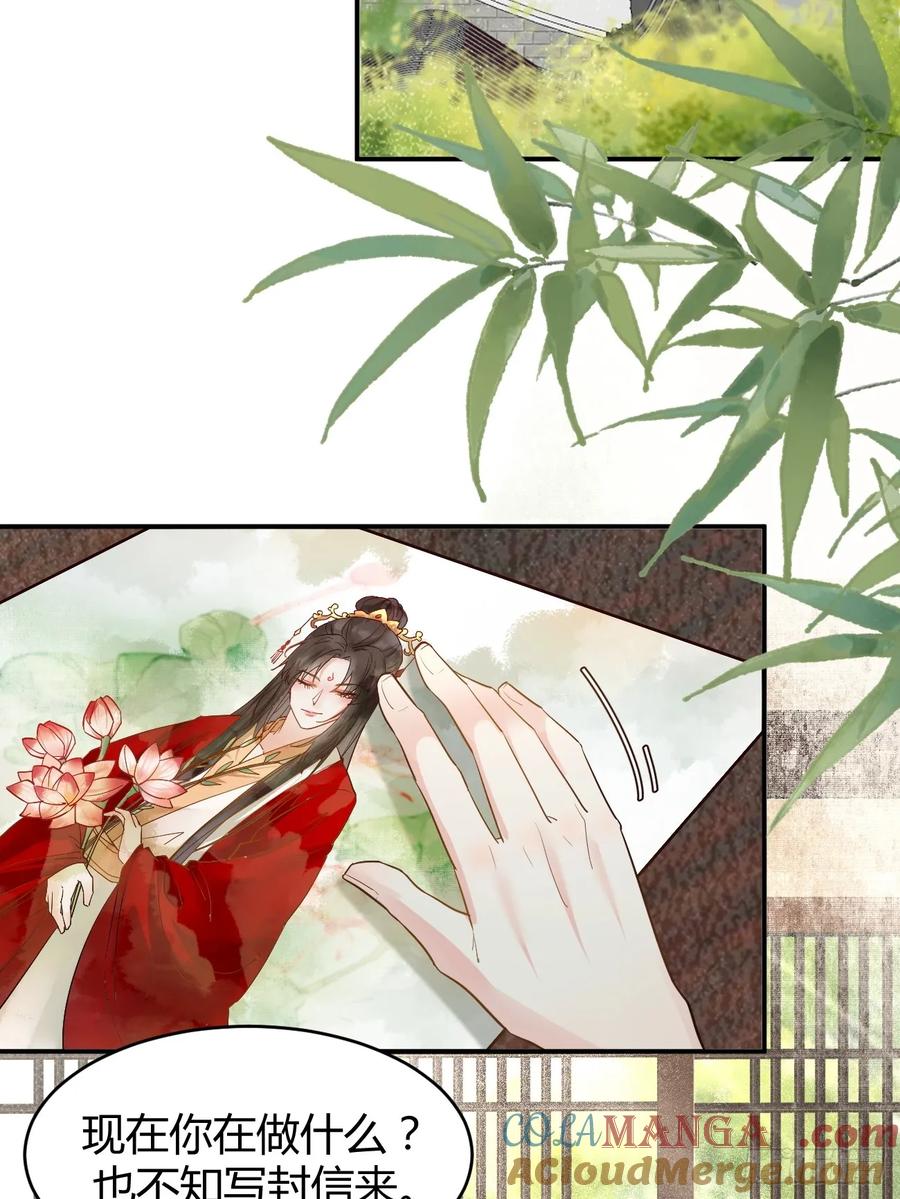 鬼医凤九 第551话 556送份大礼 第27页